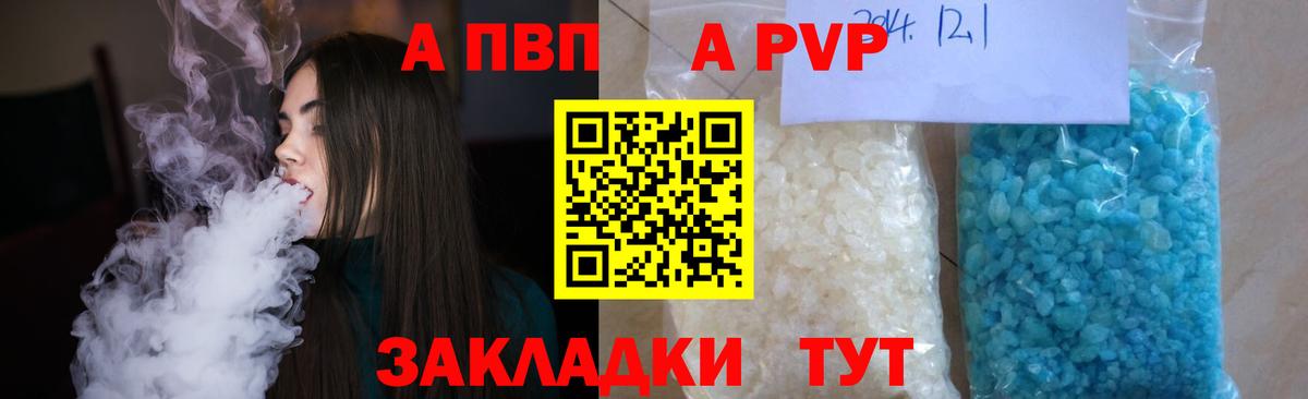Alpha-PVP СК КРИС  Вход с VPN  Альфа ПВП кристаллы  Котлас 