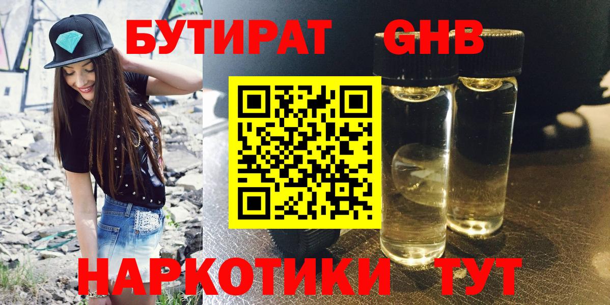 Котлас  Бутират Butirat  Вход с VPN 
