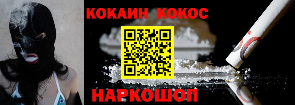 COCAIN 98% Котлас