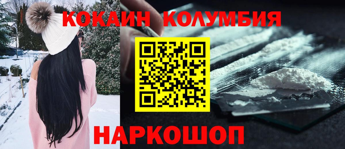 Cocaine Боливия  Кокаин FishScale  Кокаин  Котлас  Вход с VPN 