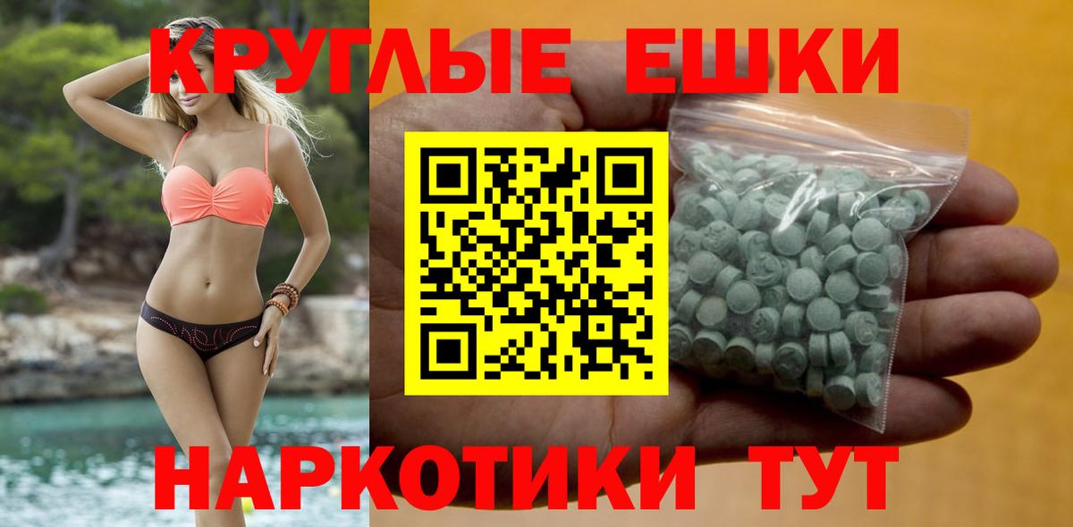 Экстази 250 мг  Ecstasy диски  Ecstasy  Котлас  Вход с VPN 