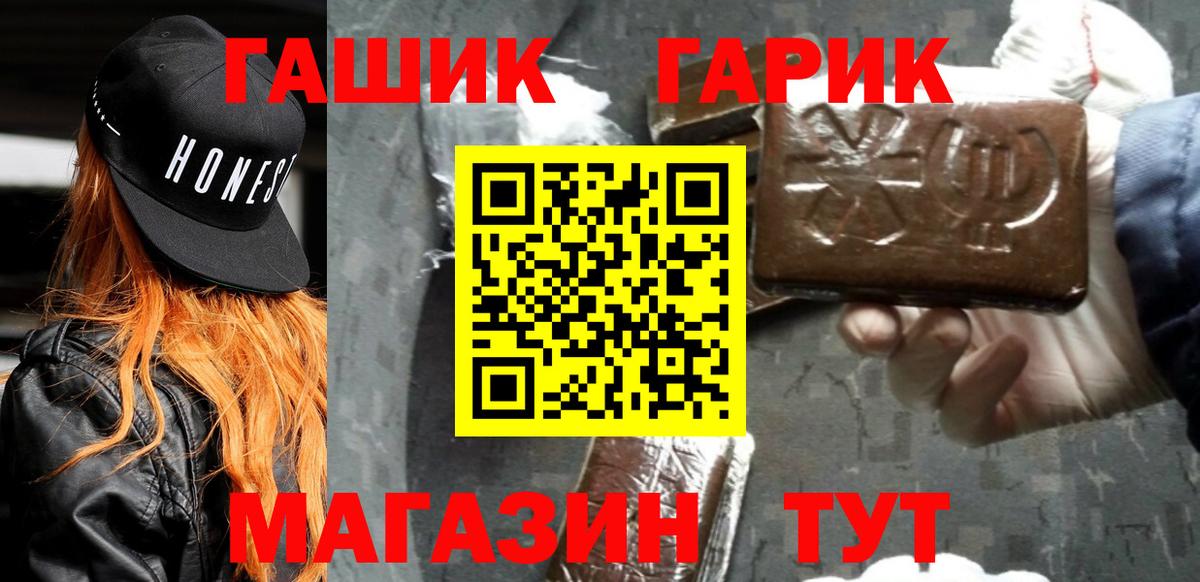 Гашиш 40% ТГК  ГАШИШ ice o lator  Вход с VPN  Котлас 