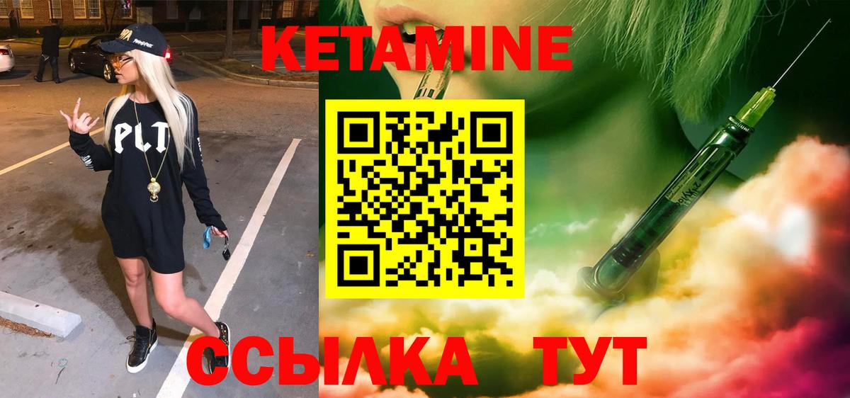 Котлас  Кетамин VHQ  Вход с VPN 