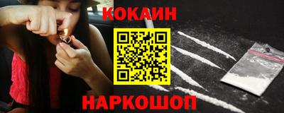 COCAINE Будённовск