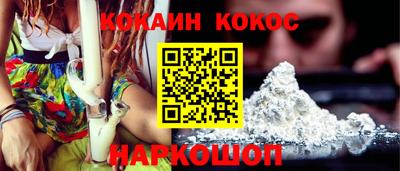 COCAINE Будённовск