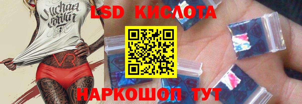 LSD-25 экстази ecstasy Котлас