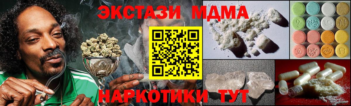 MDMA молли Котлас