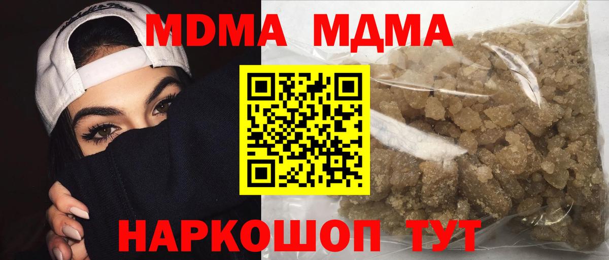 MDMA  Вход с VPN  Котлас  МДМА молли  MDMA молли 