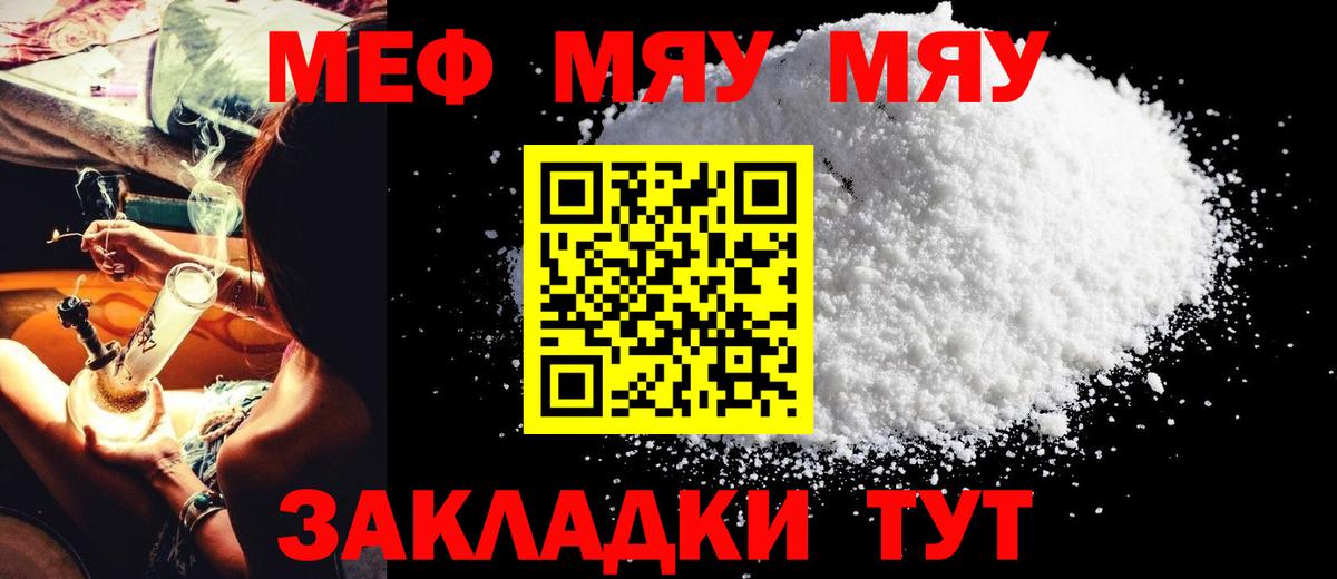 МЕФ мука  сколько стоит  МЕФ  Котлас  Вход с VPN  Меф mephedrone 