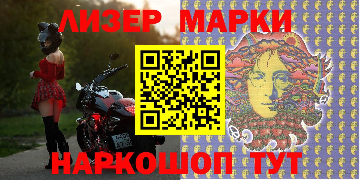 Марки NBOMe 1,5мг Котлас