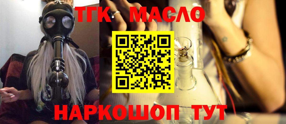ТГК концентрат Котлас